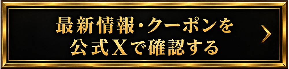 うまメダル公式X（新しいタブで開きます）