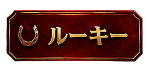 プラン