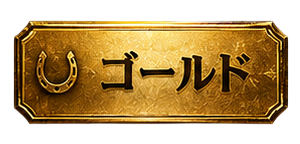 プラン
